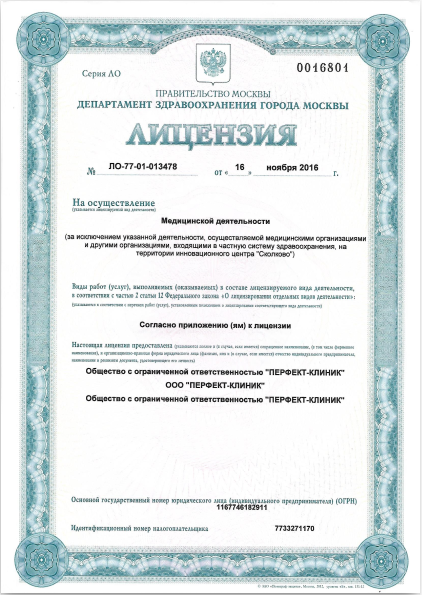 Сертификат 1