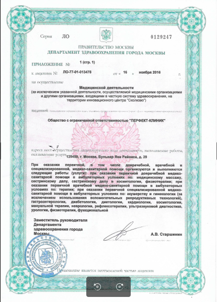 Сертификат 1 (2)