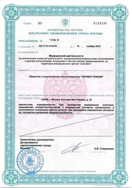 Сертификат 1 (3)