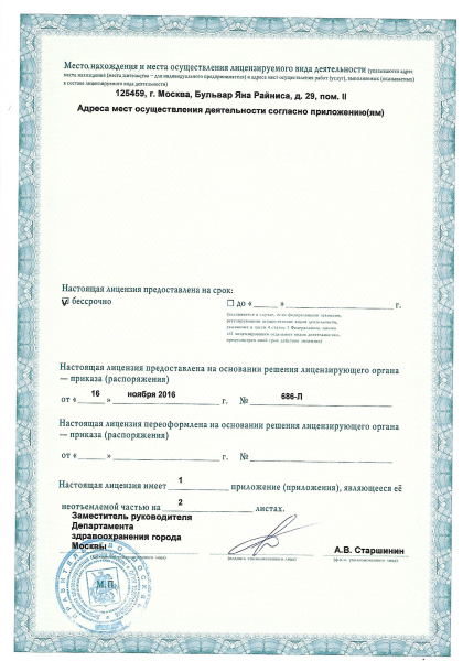 Сертификат 1 (4)